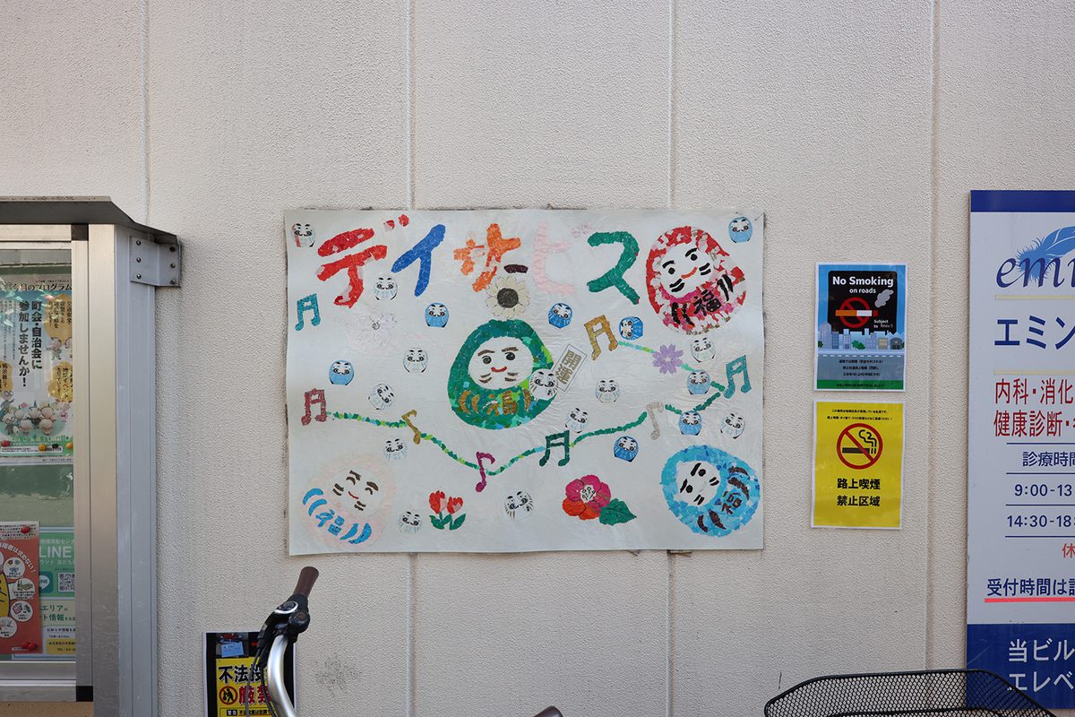 エミング千駄木クリニック