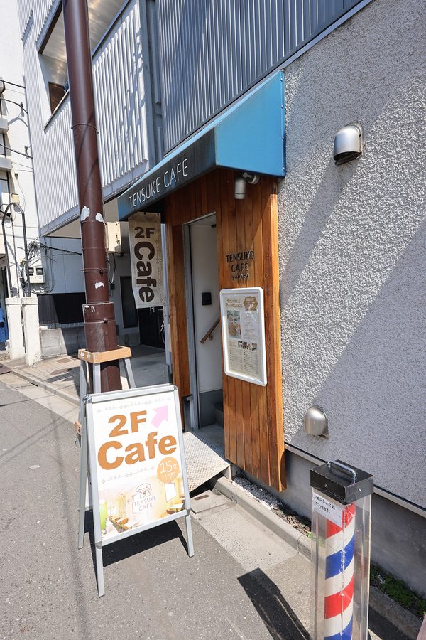 TENSUKE CAFÉ