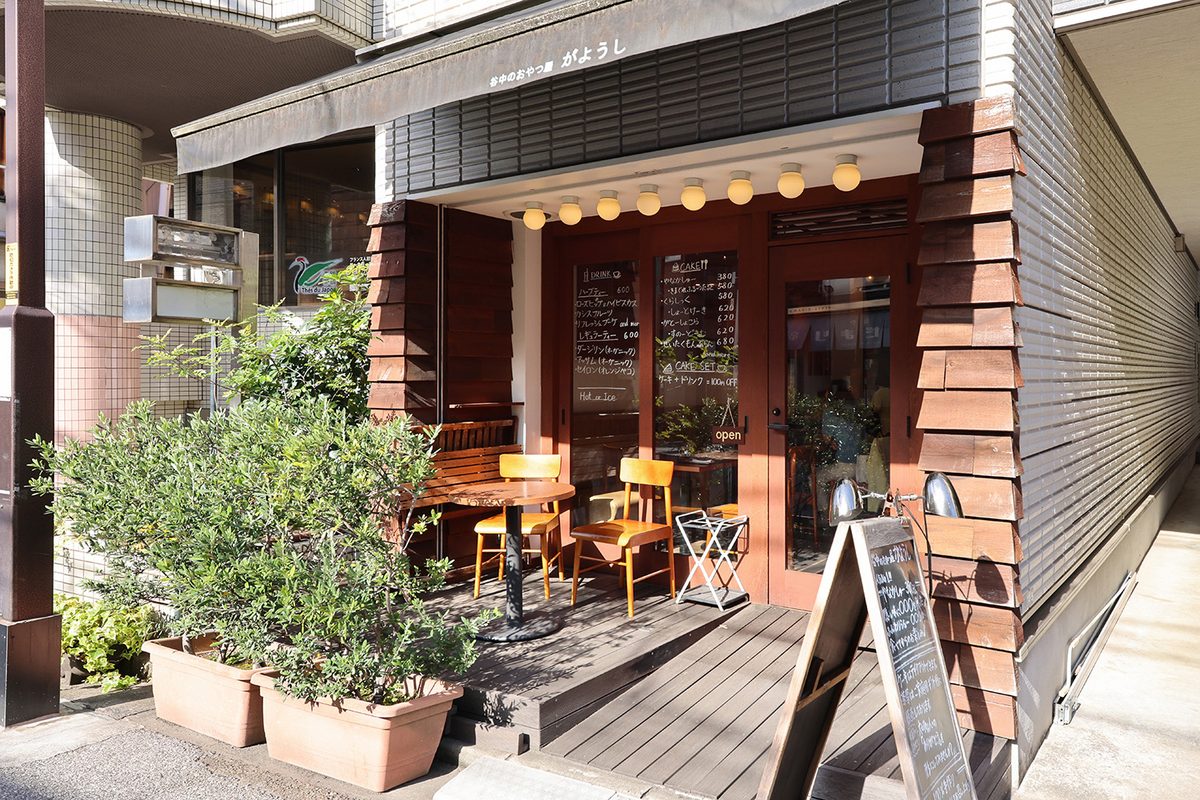 谷中のおやつ屋がようし