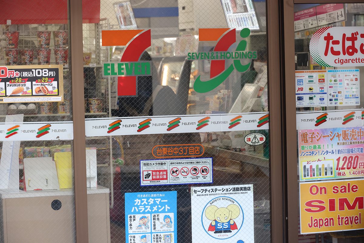 セブンイレブン谷中3丁目店