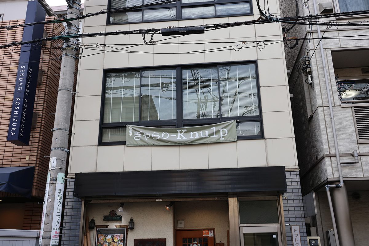 ぎゃらりーKnulp