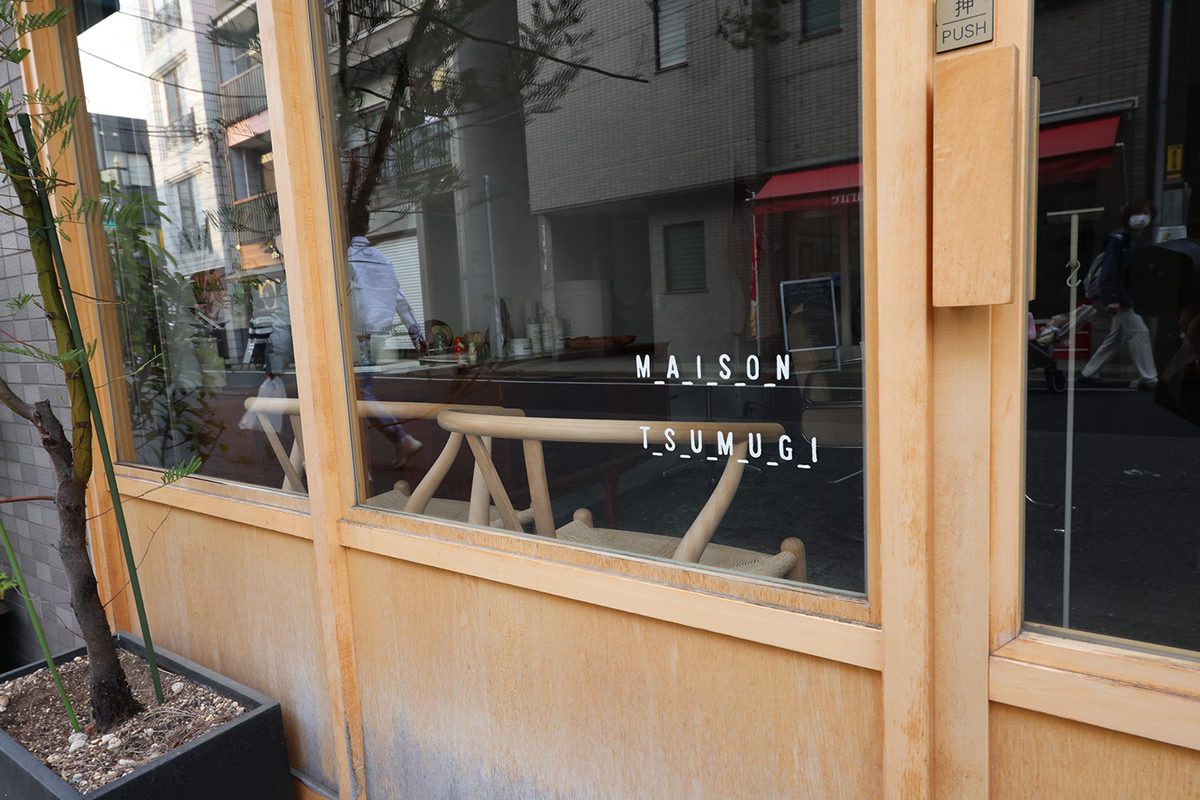 メゾンツムギ千駄木